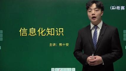 系统集成项目管理工程师