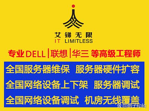 北京艾锑无限 二十年深耕，铸就信息系统集成服务标杆