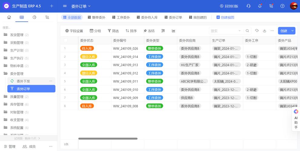 长泰低代码erp/进销存/crm/plm/mes系统集成开发搭建实战培训课程